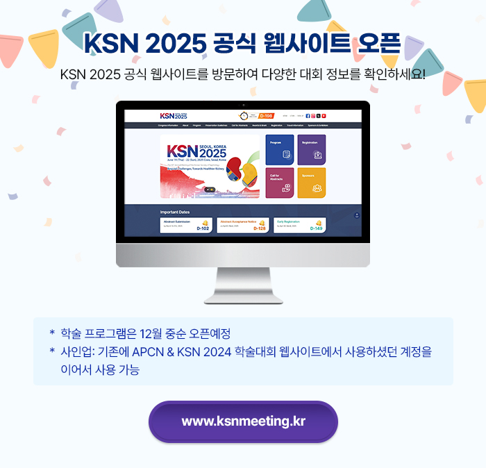 KSN 2025