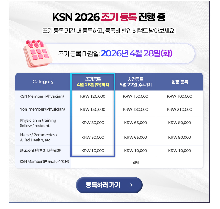 KSN 2026