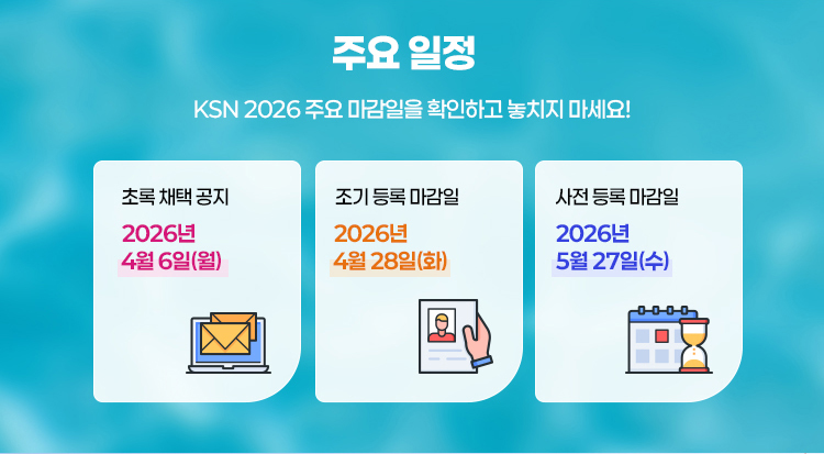 KSN 2026