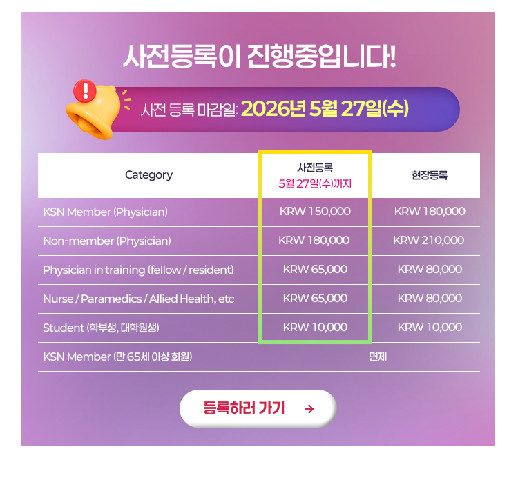 KSN 2026