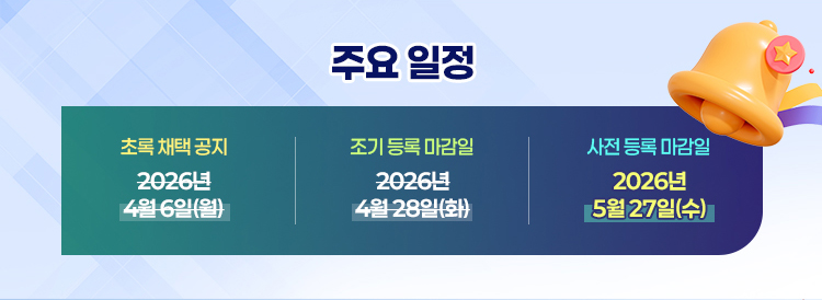 KSN 2026