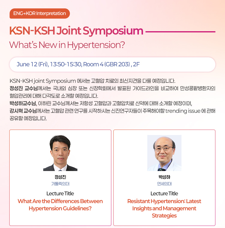 KSN 2026