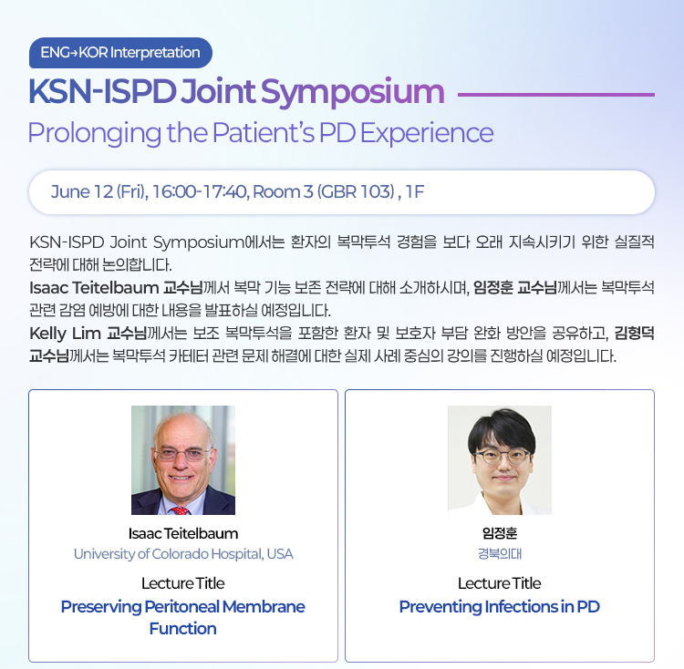 KSN 2026