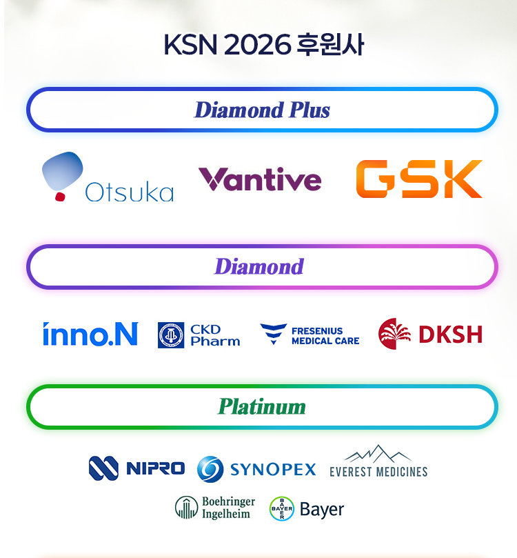 KSN 2026