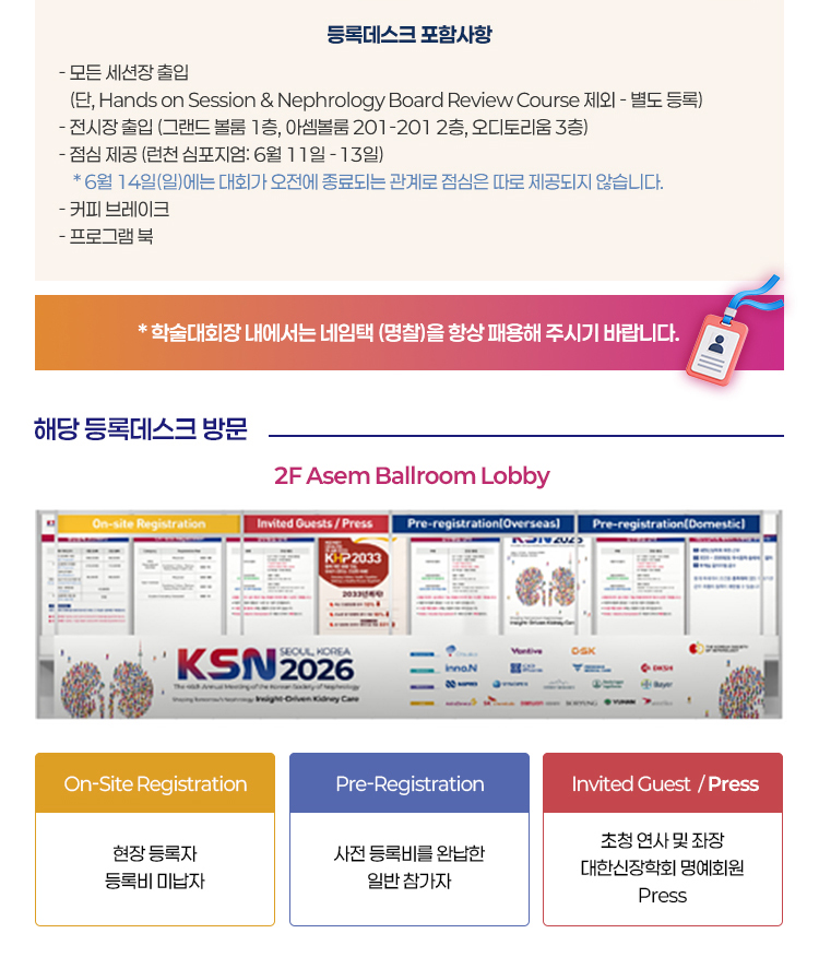 KSN 2026