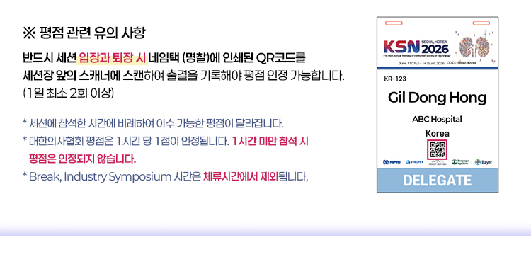 KSN 2026
