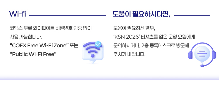 KSN 2026